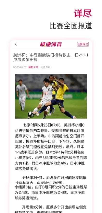 星空娱乐实时比分数据版面
